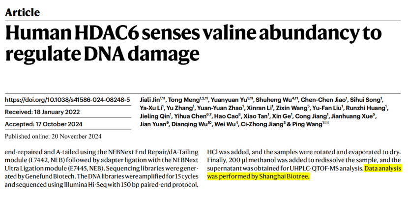 上海市第十人民医院