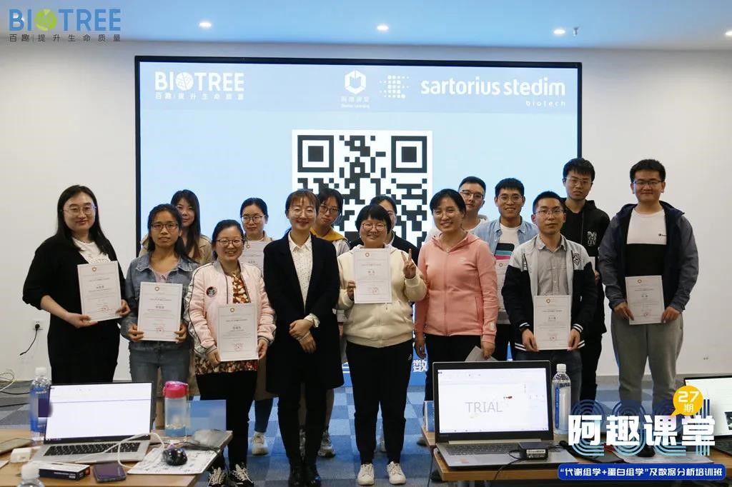 阿趣课堂 | 热烈庆祝BIOTREE第二十七期阿趣课堂培训班圆满结束(图6)