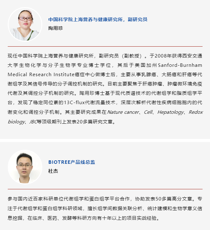 阿趣课堂 • 第30期 | 只需5天！带你玩转代谢组学及蛋白质组学！(图2)