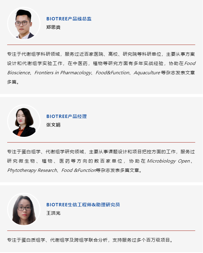 阿趣课堂 • 第30期 | 只需5天！带你玩转代谢组学及蛋白质组学！(图3)