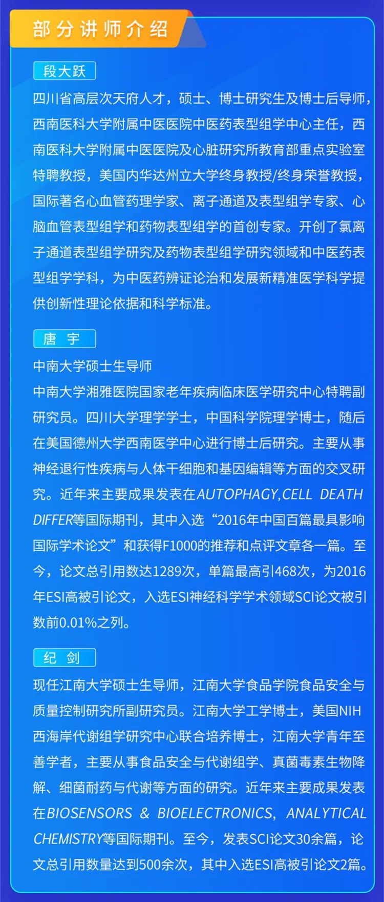 报名倒计时 | 第28期代谢组学暨多元变量统计分析培训班即将开班(图3)