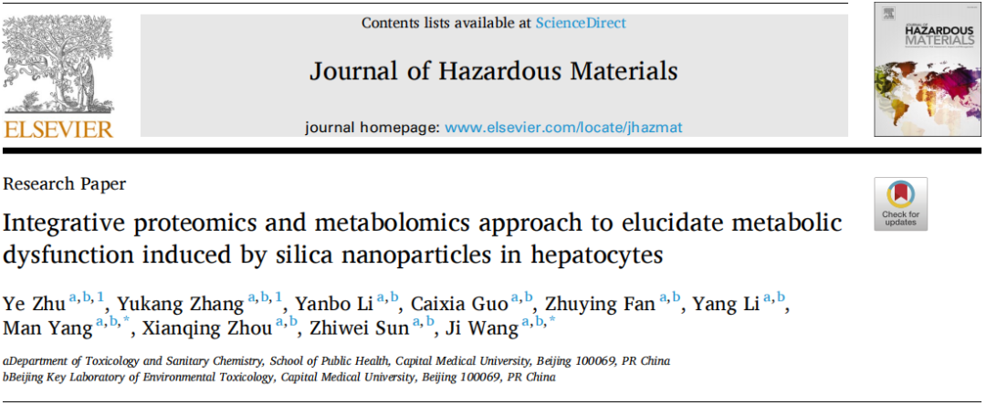 J. Hazard. Mater.（IF=13.6）| 蛋白质组学+代谢组学揭秘硅纳米颗粒对肝细胞代谢的干扰机制(图1)