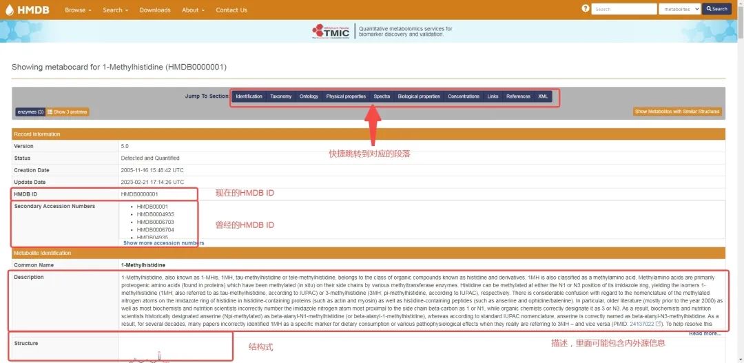 干货分享 | 如何在HMDB数据库找到你想要的代谢物信息？(图5)