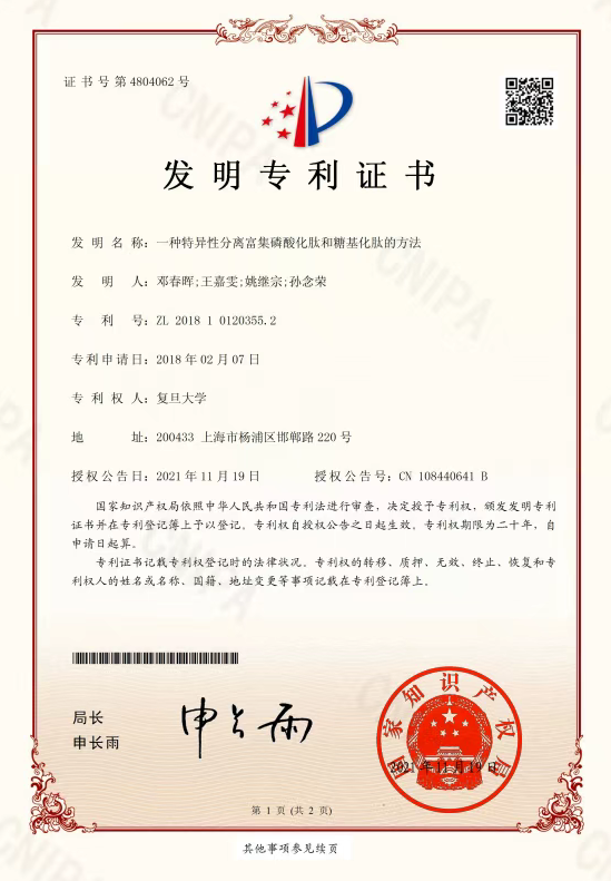 血液低丰度蛋白检测难？百趣生物专利磁珠D1以三大技术优势破局！(图5)