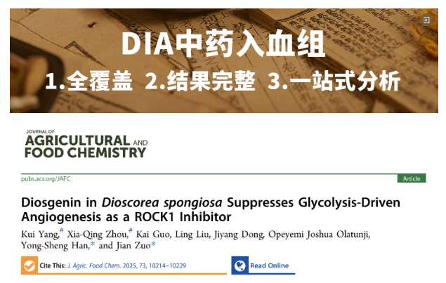 中药入血组破局类风湿关节炎！中药萆薢的独特治疗奥秘与机制(图1)