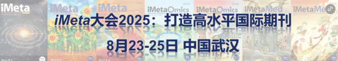 iMeta 2025速递:刘志鹏研究员荣获优秀青年奖并分享高原暴露调控血糖与尿酸稳态的最新机制研究!(图1) iMeta 2025速递:刘志鹏研究员荣获优秀青年奖并分享高原暴露调控血糖与尿酸稳态的最新机制研究!(图1)