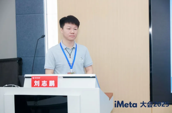 iMeta 2025速递:刘志鹏研究员荣获优秀青年奖并分享高原暴露调控血糖与尿酸稳态的最新机制研究!(图3) iMeta 2025速递:刘志鹏研究员荣获优秀青年奖并分享高原暴露调控血糖与尿酸稳态的最新机制研究!(图3)