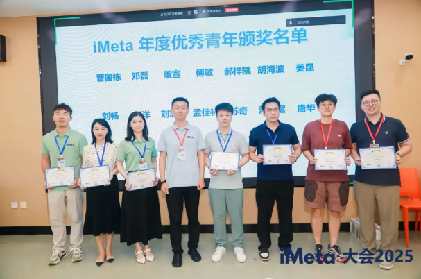 iMeta 2025速递:刘志鹏研究员荣获优秀青年奖并分享高原暴露调控血糖与尿酸稳态的最新机制研究!(图2) iMeta 2025速递:刘志鹏研究员荣获优秀青年奖并分享高原暴露调控血糖与尿酸稳态的最新机制研究!(图2)