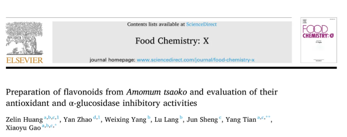 Food Chem X. (IF=8.2)｜云南农大高晓余/田洋教授团队优化草果黄酮提取技术，解锁草果药用潜力！(图1)