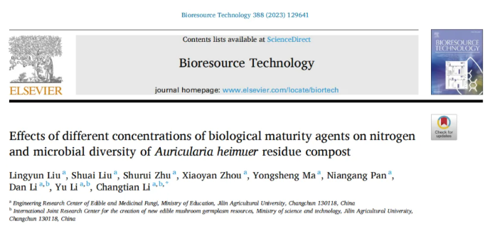 Bioresour Technol.（IF=9）｜吉林农大研究团队成果：生物腐熟剂为黑木耳渣堆肥安全利用划重点(图1)