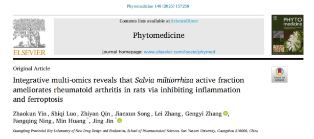 IF=8.3!中山大学金晶教授研究团队发文!丹参ET部位多组学调控抗炎抑铁死亡,破解RA治疗难题(图1) IF=8.3!中山大学金晶教授研究团队发文!丹参ET部位多组学调控抗炎抑铁死亡,破解RA治疗难题(图1)
