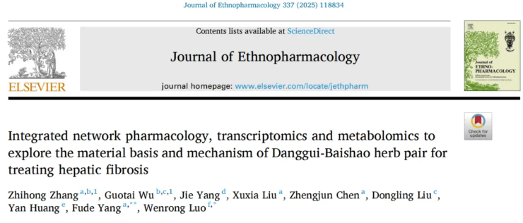 J Ethnopharmacol.|甘肃中医药大学张志红老师团队破解经典药对奥秘,精准阐释当归-白芍药对抗肝纤维化作用机制(图1) J Ethnopharmacol.|甘肃中医药大学张志红老师团队破解经典药对奥秘,精准阐释当归-白芍药对抗肝纤维化作用机制(图1)