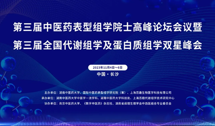峰会2023.png