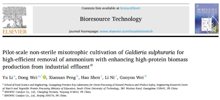 Bioresour Technol.(IF=8.2)|非无菌、低成本、高蛋白—华南理工研究团队采用嗜硫红藻中试系统破解高氨氮废水处理难题!(图1) Bioresour Technol.(IF=8.2)|非无菌、低成本、高蛋白—华南理工研究团队采用嗜硫红藻中试系统破解高氨氮废水处理难题!(图1)