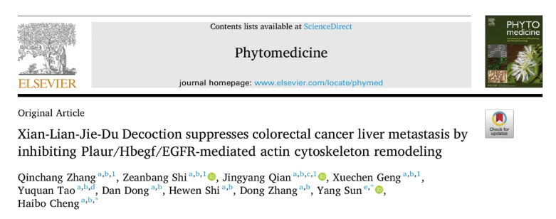 Phytomedicine(IF=11.3)|南中医研究团队揭示仙连解毒汤靶向Plaur抑制结直肠癌肝转移的分子机制!(图1) Phytomedicine(IF=11.3)|南中医研究团队揭示仙连解毒汤靶向Plaur抑制结直肠癌肝转移的分子机制!(图1)